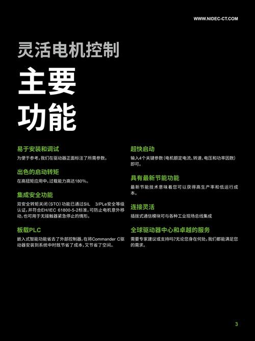 ct變頻器怎么保存參數，ct變頻器說明