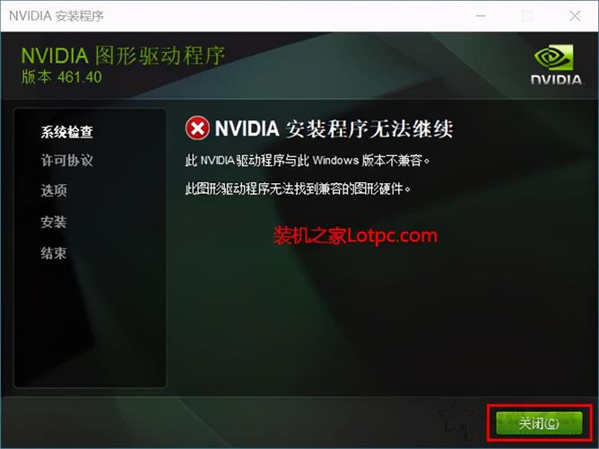 nvidia顯卡驅動471.96和472.12，nvidia顯卡驅動與系統不兼容