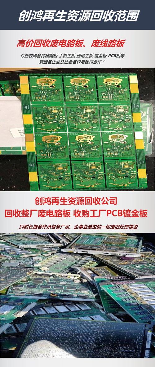 pcb線路板打樣，pcb線路板回收價格