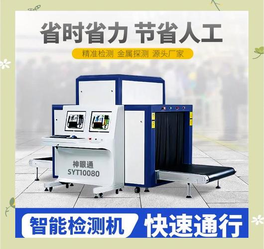 x光安檢機維修教程，x光安檢機維修注意事項