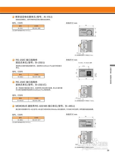 yaskawa變頻器v1000說明書，yaskawa變頻器參數設置步驟