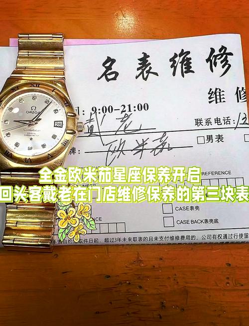 亨得利名表維修服務中心電話地址是多少，名表維修服務中心