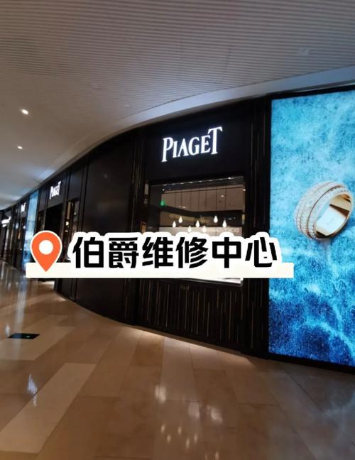 伯爵手表維修售后點，伯爵手表維修保養店