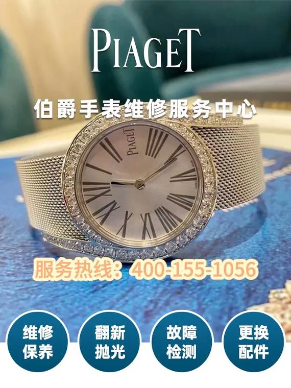 伯爵維修服務地址，伯爵維修點