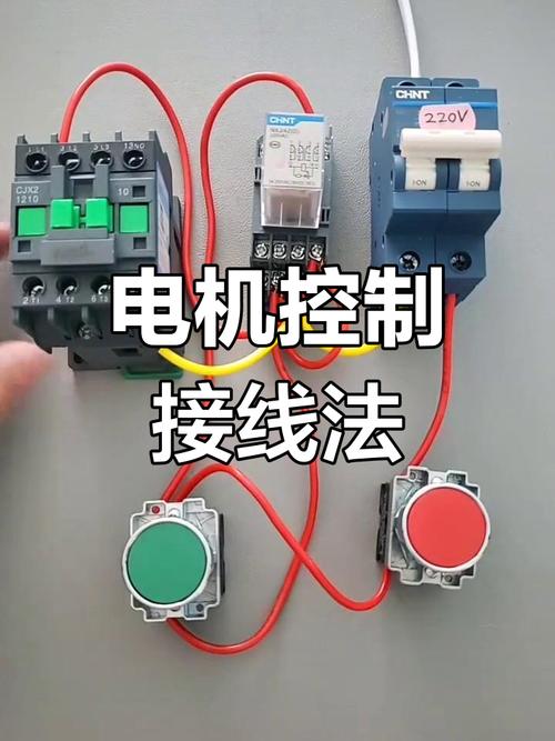 伺服控制電機啟停