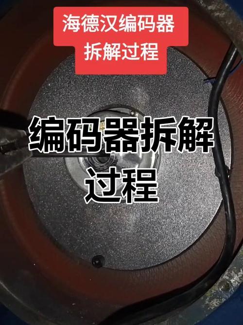 伺服電機編碼器拆卸方法圖解