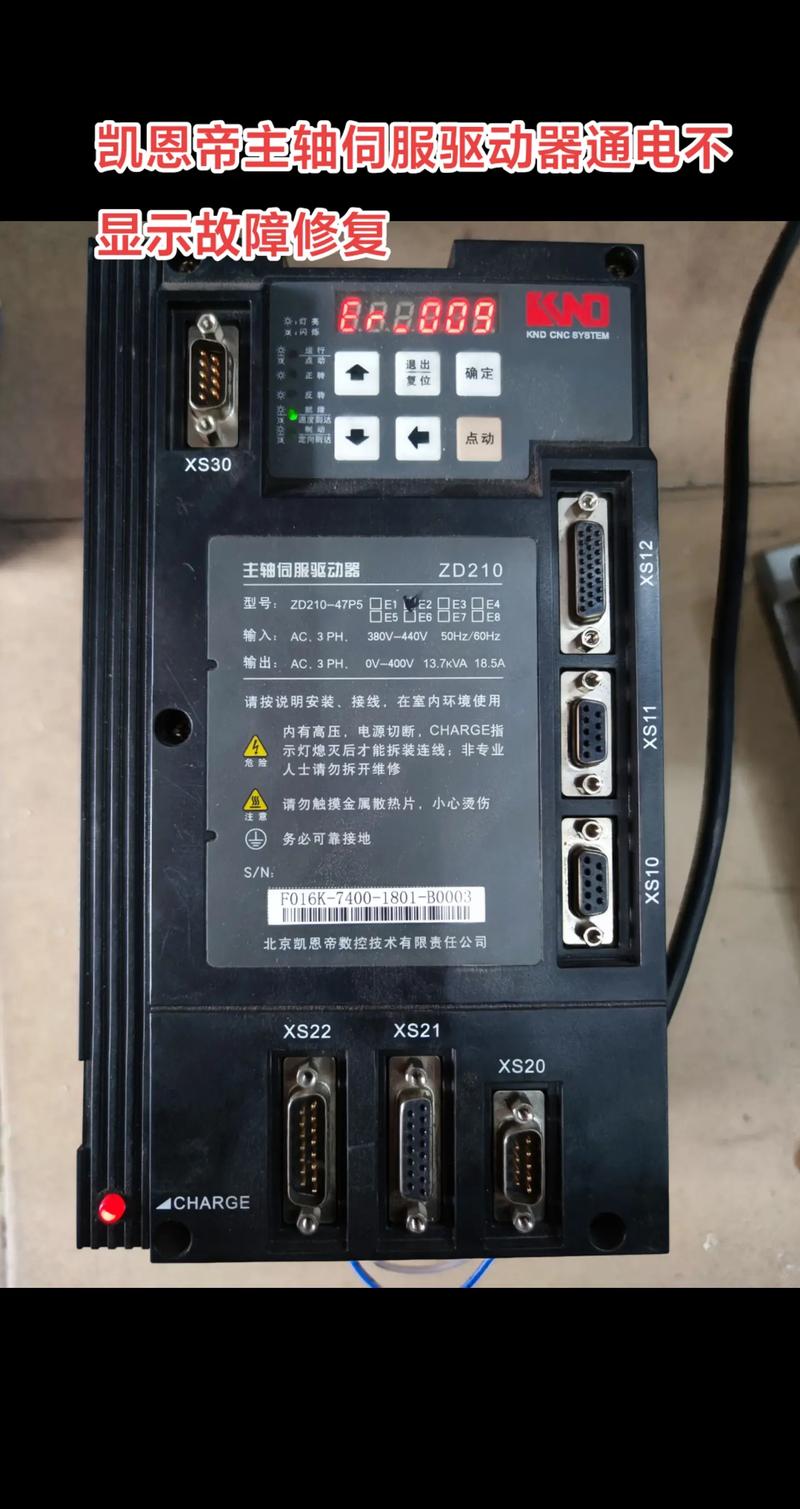凱恩帝伺服電機(jī)故障維修
