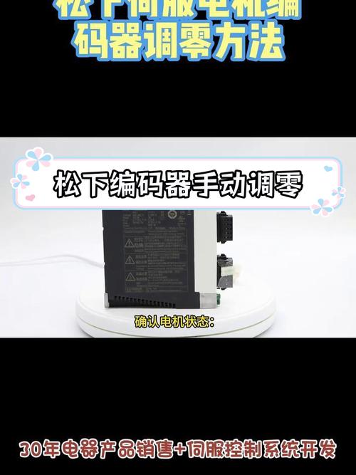 凱恩帝伺服電機(jī)編碼器調(diào)零方法