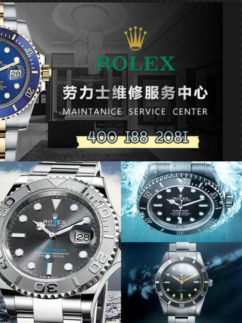 勞力士手表售后維修中心，勞力士售后維修中心電話