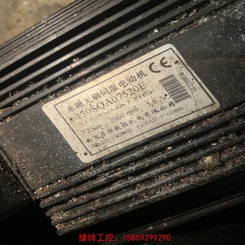 南京本地伺服電機價格