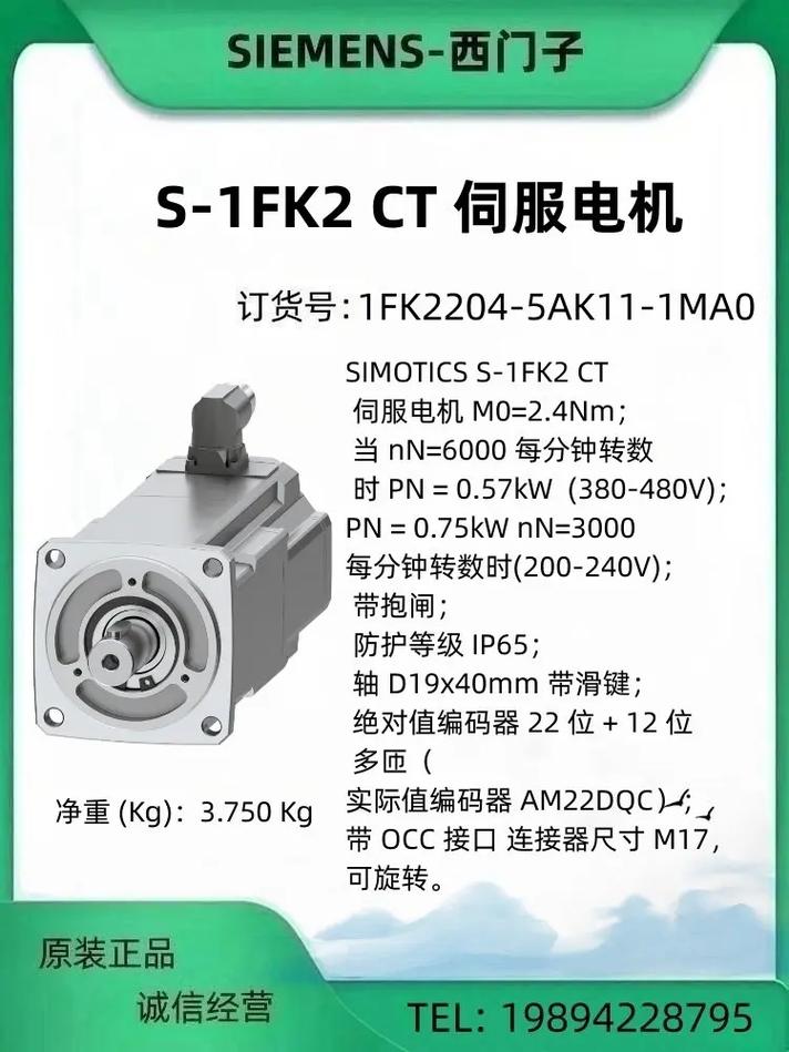 吉林西門子伺服電機批發(fā)價