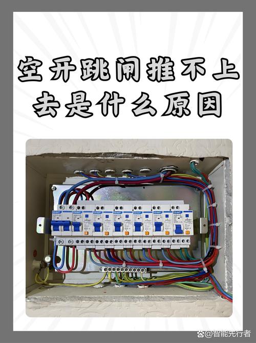 夏天電路總是跳閘