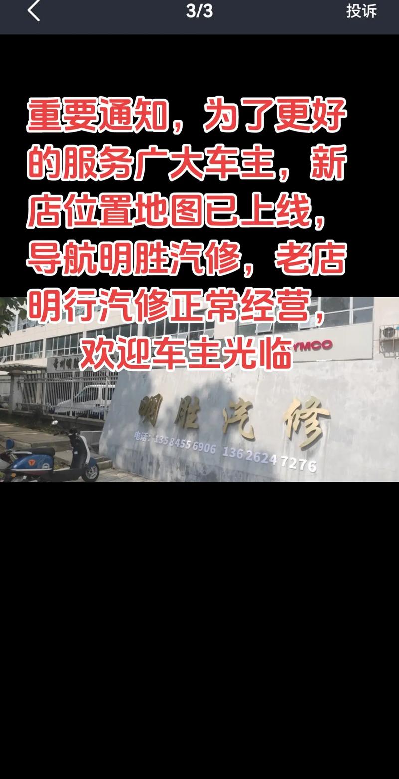 導航維修點電話