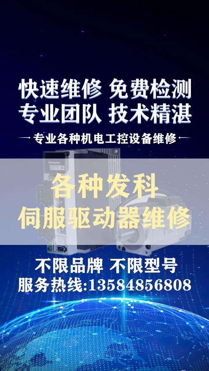 常州安川伺服電機維修服務電話