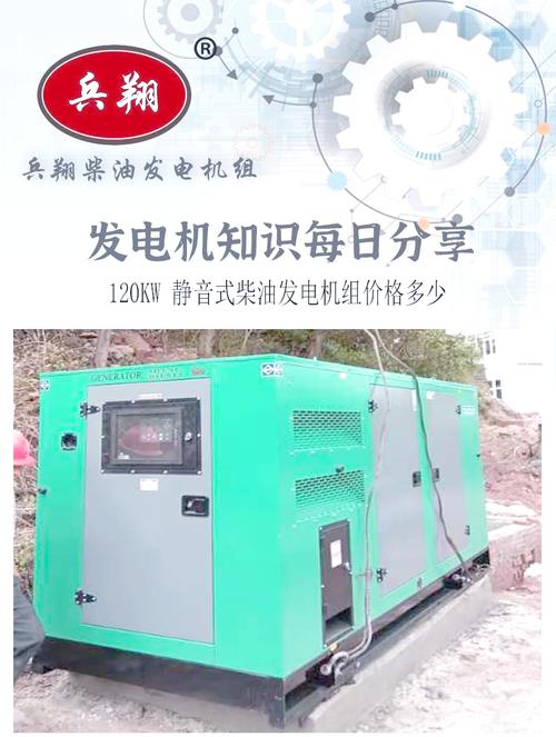 康明斯發電機組價格一覽表你們，康明斯發電機組1000千瓦的價格