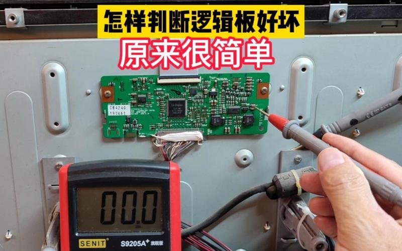 彩電維修電路板電壓怎么測