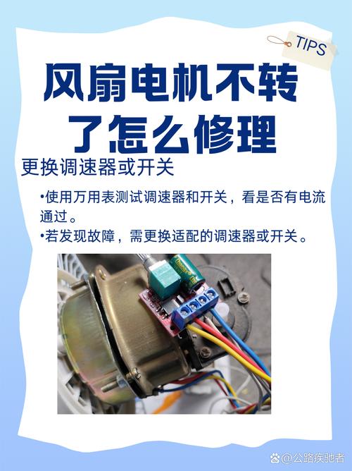 怎么維修空調扇電源