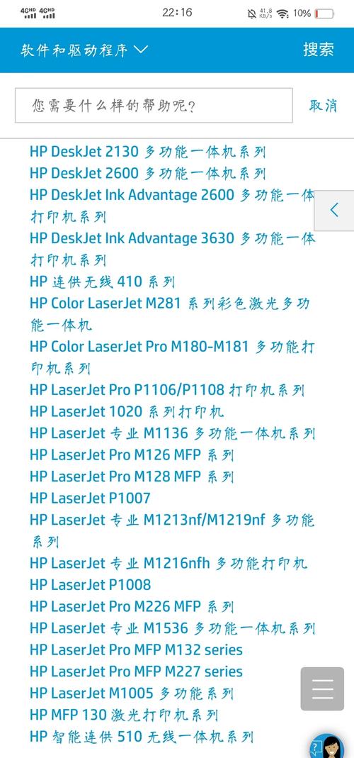 惠普打印機(jī)驅(qū)動安裝步驟，惠普打印機(jī)驅(qū)動安裝教程1136