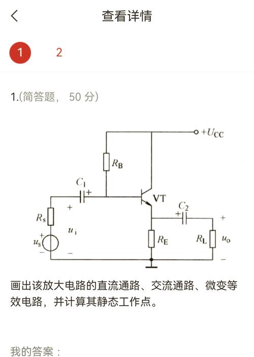 放大器電路分析