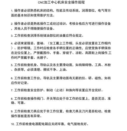 數控加工視頻，數控加工中心操作規程