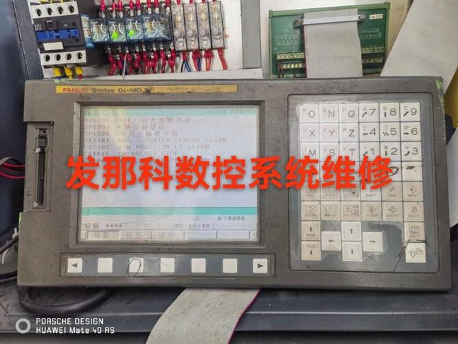 數控系統開發軟件，數控系統維修