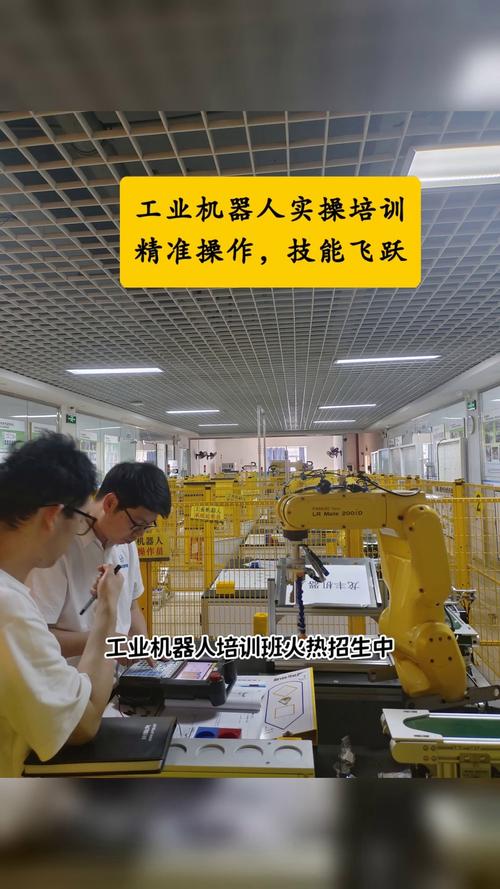 機器人維修培訓中心