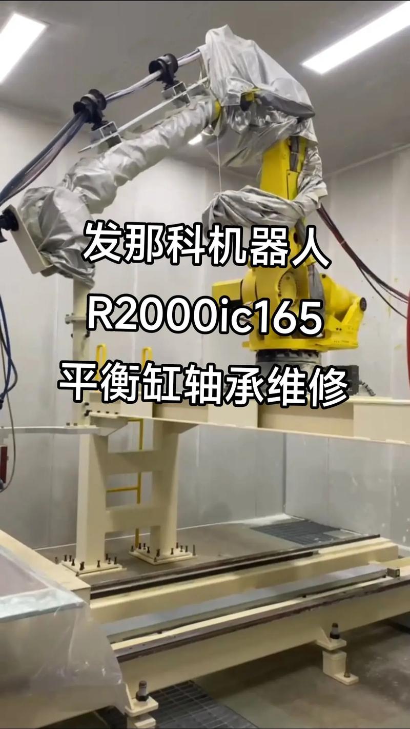 機器人維修教程及費用