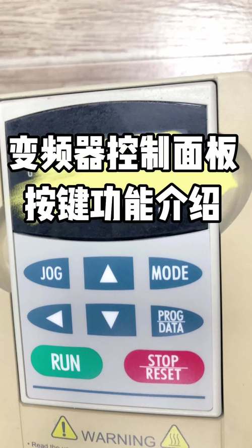 正規電工技術培訓學校，變頻器面板六個按鍵功能