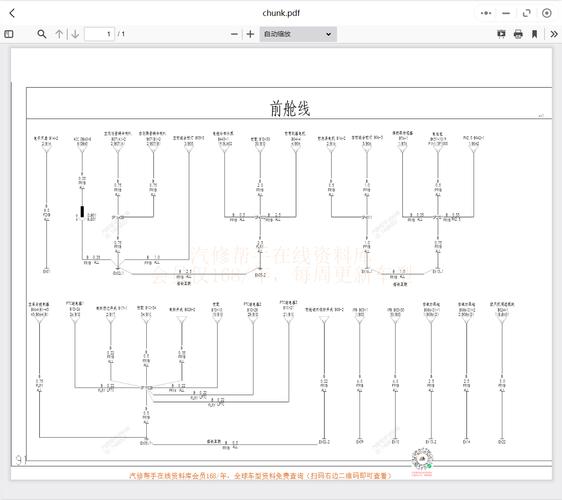 比亞迪電路質(zhì)保多久