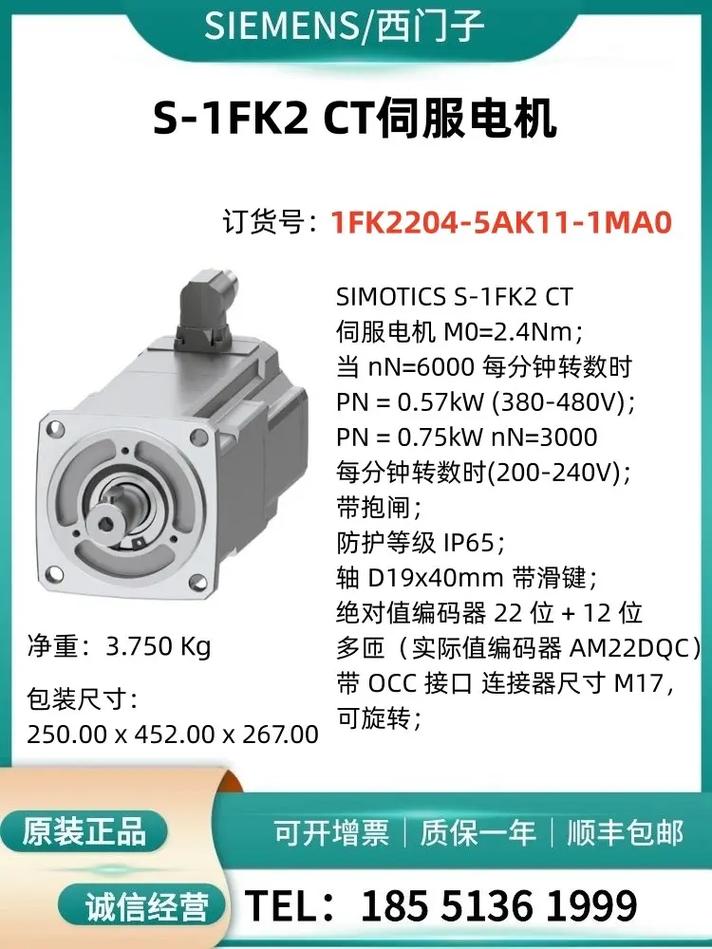 河北西門子伺服電機產品介紹