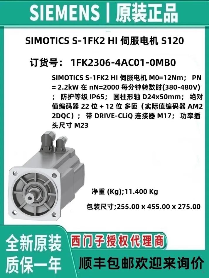 泉州西門子伺服電機銷售