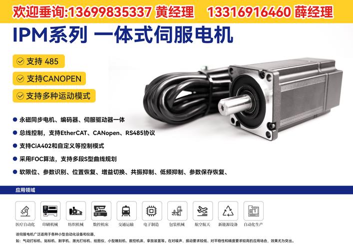 深圳市伺服電機廠家