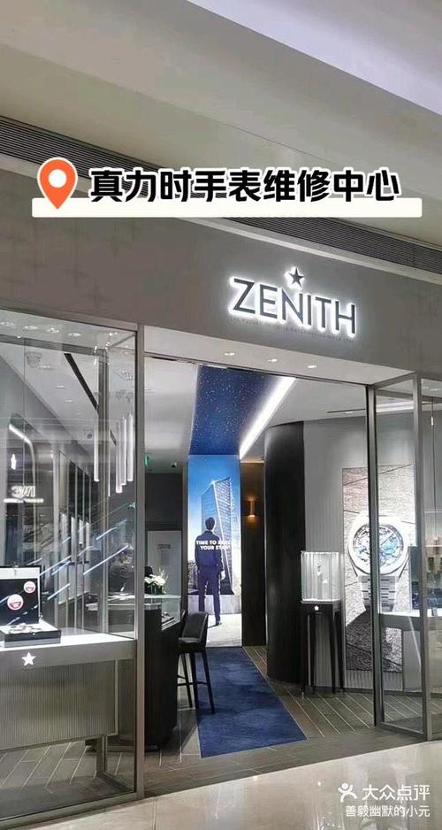 真力時維修服務中心，真力時維修保養