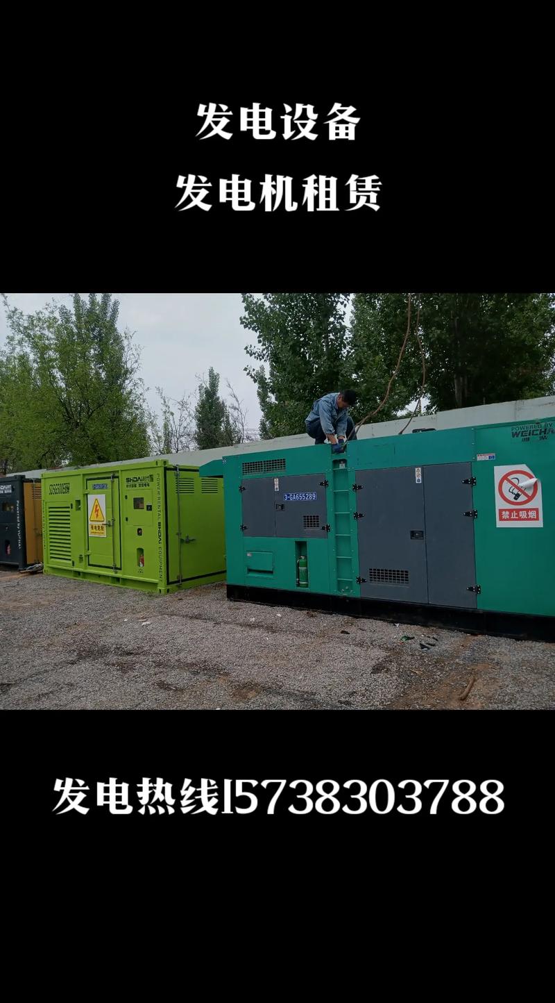 租賃發電機出租發電機升倍啊，租賃發電機出租發電機卜