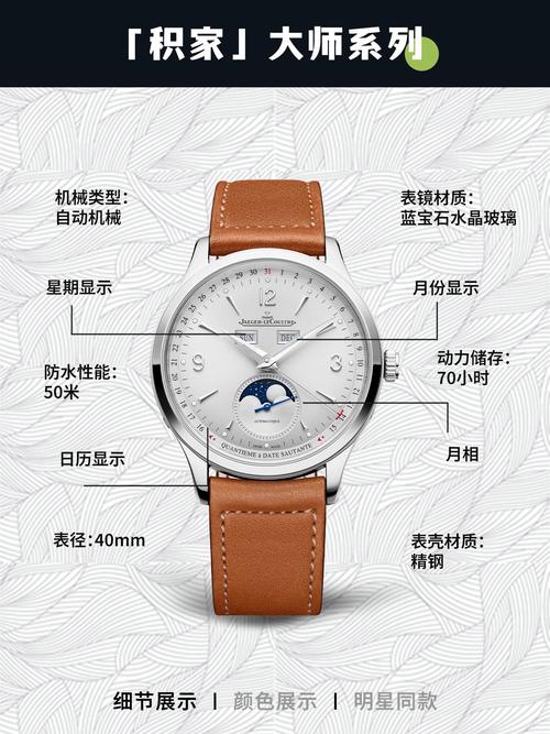 積家表怎么調時間，積家表盒