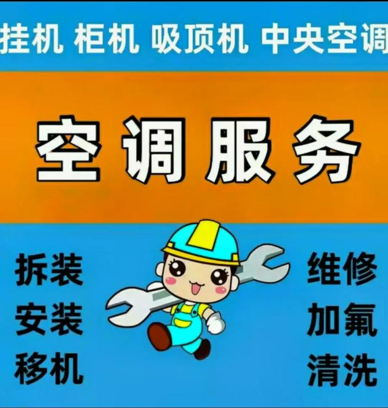 空調(diào)維修找廠家還是外面的，空調(diào)維修找廠家還是店家