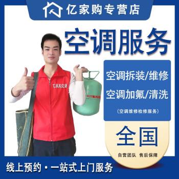 空調維修上門電話，空調維修電話