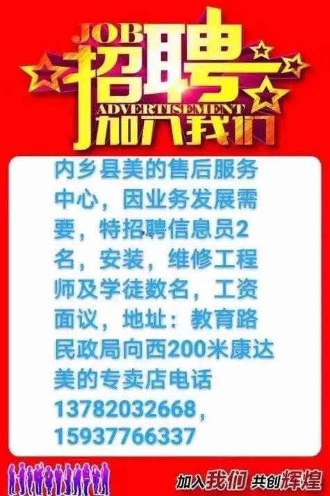 空調維修售后招聘信息，美的空調維修售后