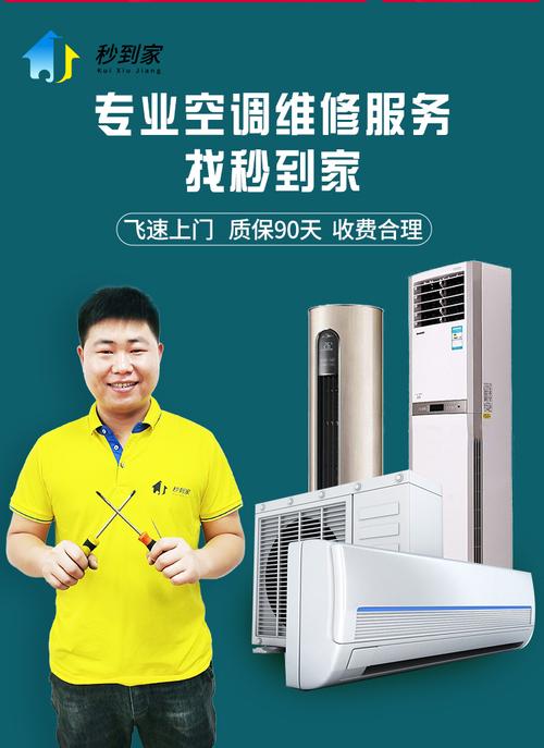 空調維修電話附近上門