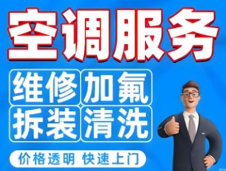空調維修電話離我最近，空調維修電話上門附近美的