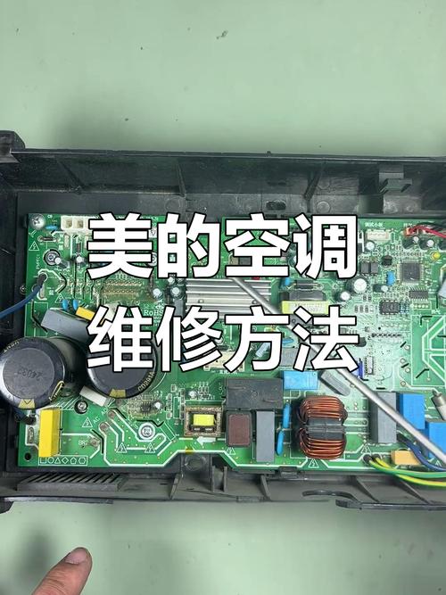 空調維修電路板套路