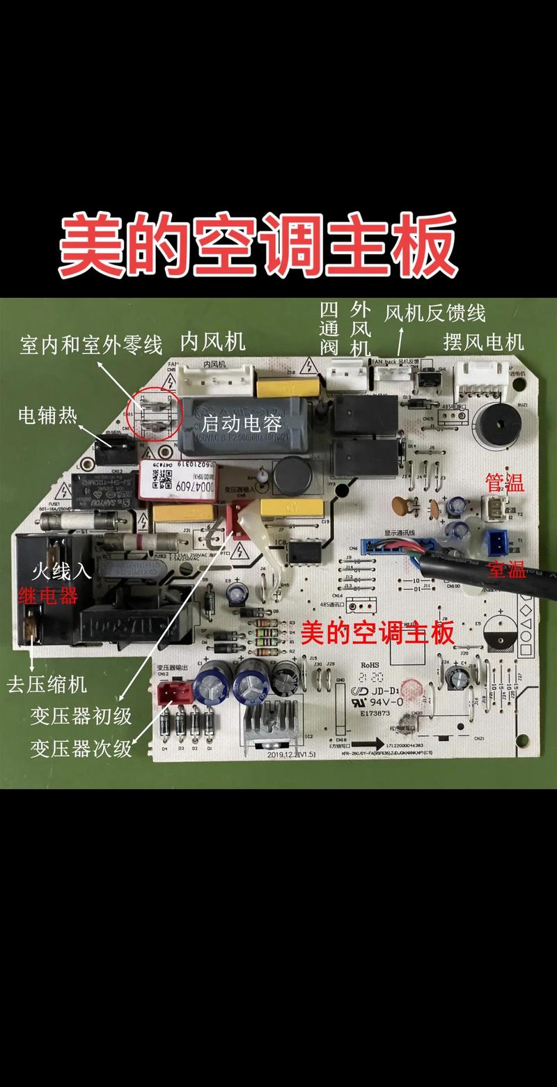 空調電路板工作原理，空調電路板講解