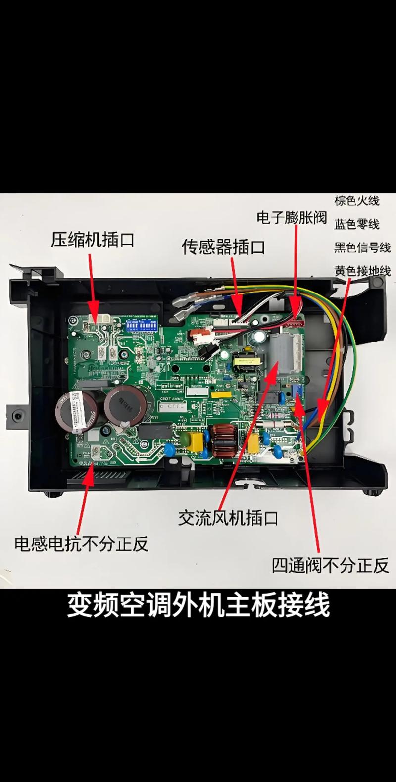 空調電路板維修培訓班，空調電路板維修教程