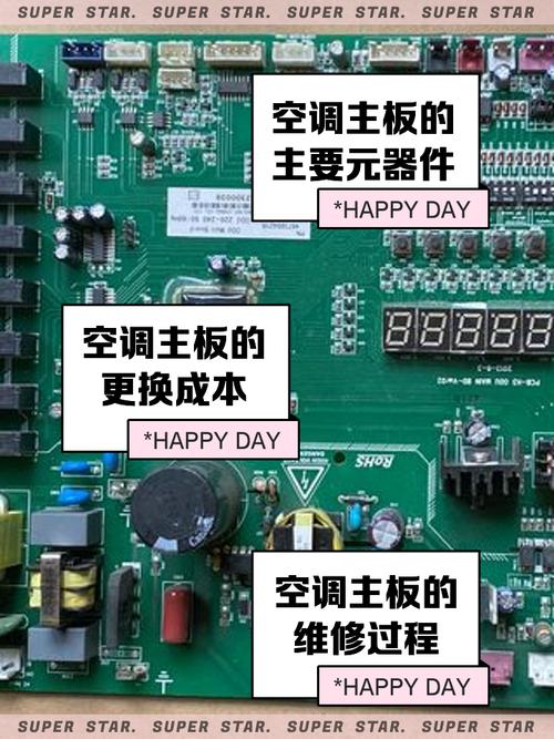 空調電路板維修安裝多少錢