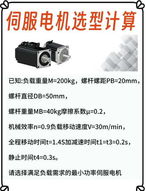 節(jié)能伺服電機生產(chǎn)商