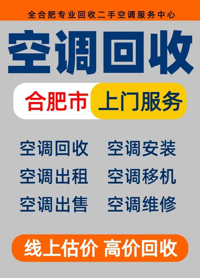 維修中央空調電話是多少，維修中央空調電話