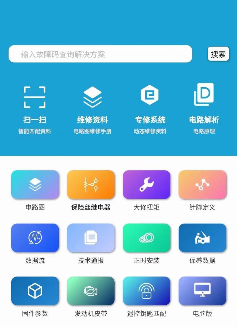 維修工人的app，維修工人的日常