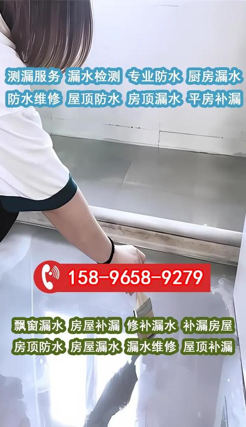 維修房屋漏水提取公積金，南京維修房屋漏水