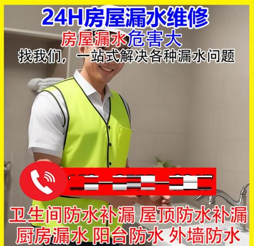 維修衛生間漏水電話多少，衛生間漏水不砸磚怎么處理及維修方法