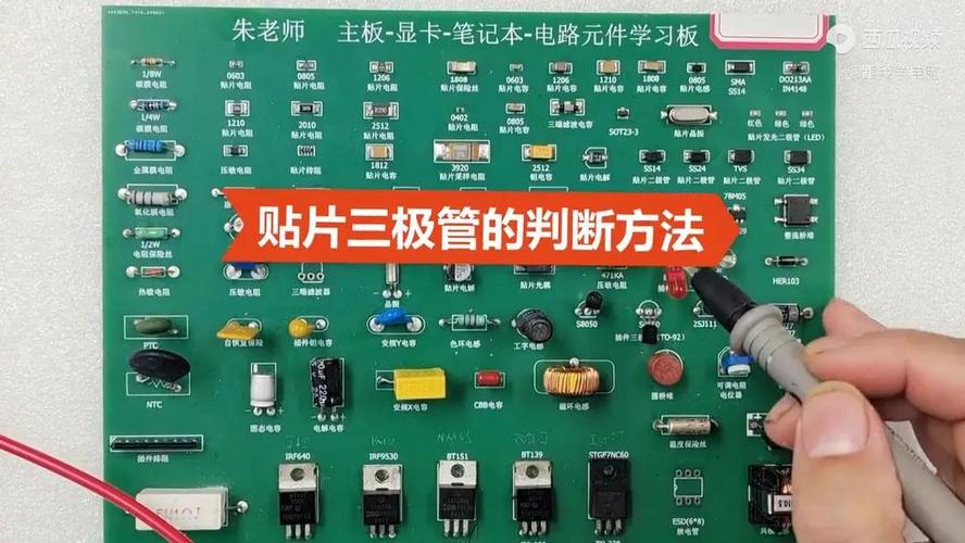 維修貼片的方法